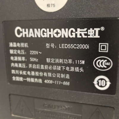 适用于长虹LED55C2000i液晶电视专用遥控器