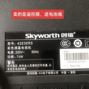 适用于创维彩色液晶电视机42E5ERS遥控器