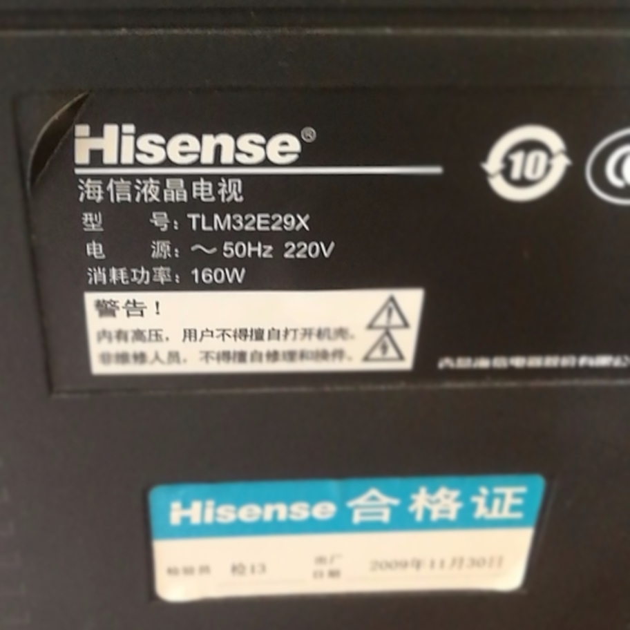 适用于海信液晶电视TLM32E29X专用遥控器