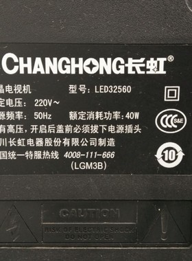 适用于长虹液晶电视机LED32560型号专用遥控器