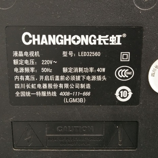 适用于长虹液晶电视机LED32560型号专用遥控器