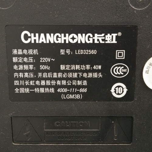适用于长虹液晶电视机LED32560型号专用遥控器