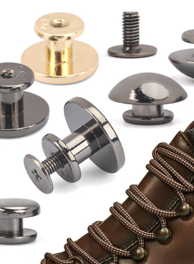 金属螺丝铆钉子母钉扣登山靴固定鞋带扣马丁靴固定对锁螺丝钉配件