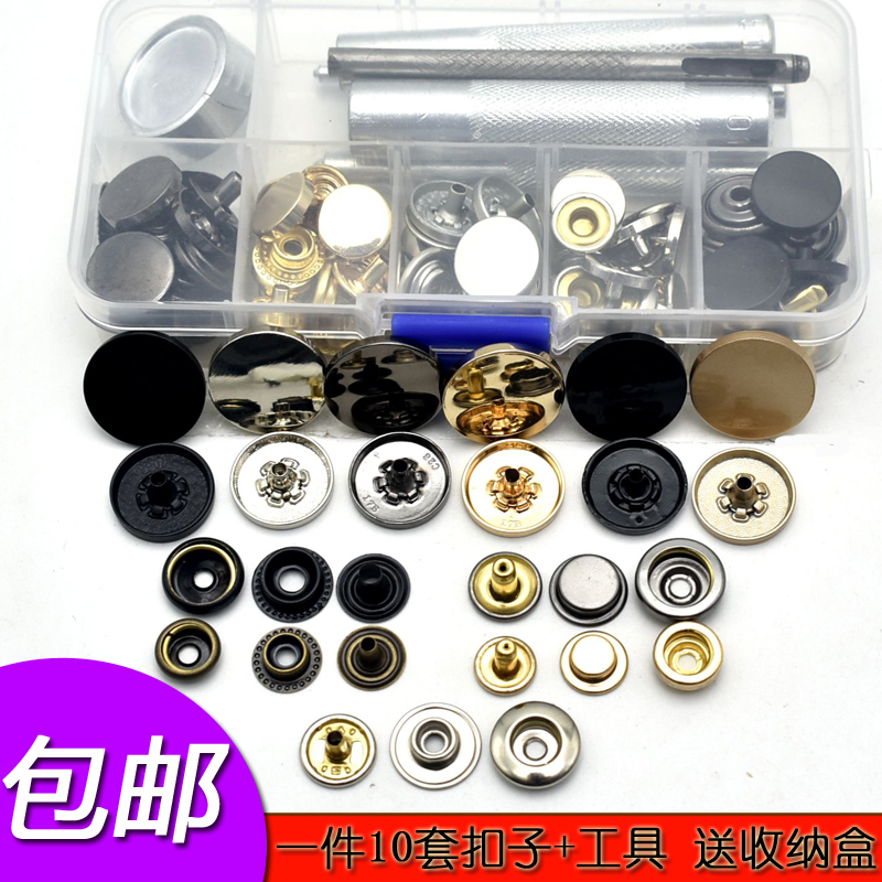 包邮纽扣按扣圆形平面金属隐形四合扣牛仔子母扣衣服钮扣暗摁揿扣