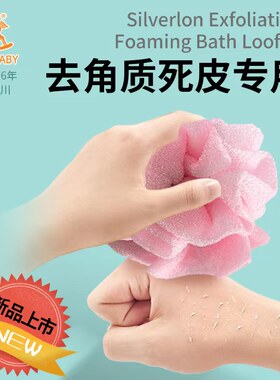 CLOVEBABY沐浴球下泥