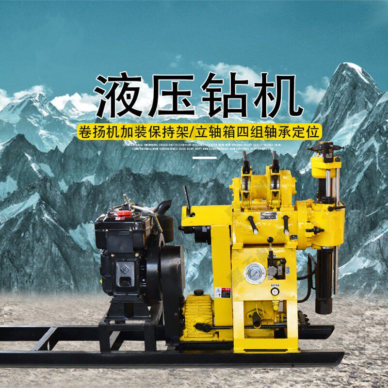 hz-180yy全液压勘探钻机 180米野外工程地质钻探机厂家直供