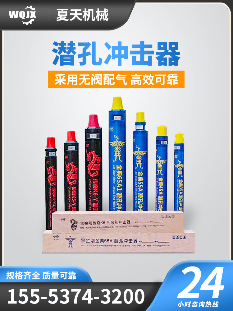 黑金刚高风压冲击器35a/45a/55a/65a/75a潜孔钻机配件冲击钻头