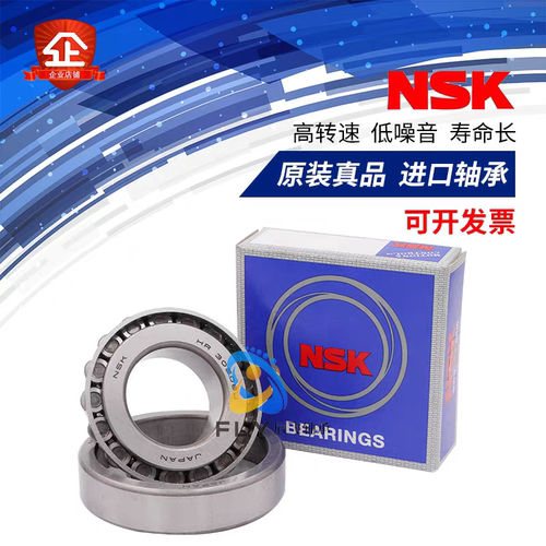 进口NSK轴承 22168/22325 25578/25520 25578/25523 26884/26823