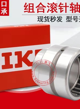 日本进口滚针轴承大全57941/14 7941/15 7942/15 7943/15 37941/