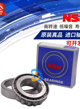 进口NSK英制圆锥滚子轴承09081/09196 12580/12520 M12649/M12610