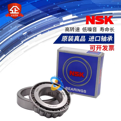 进口NSK英制圆锥滚子轴承JHM534149/JHM534110 JM734449/JM734410