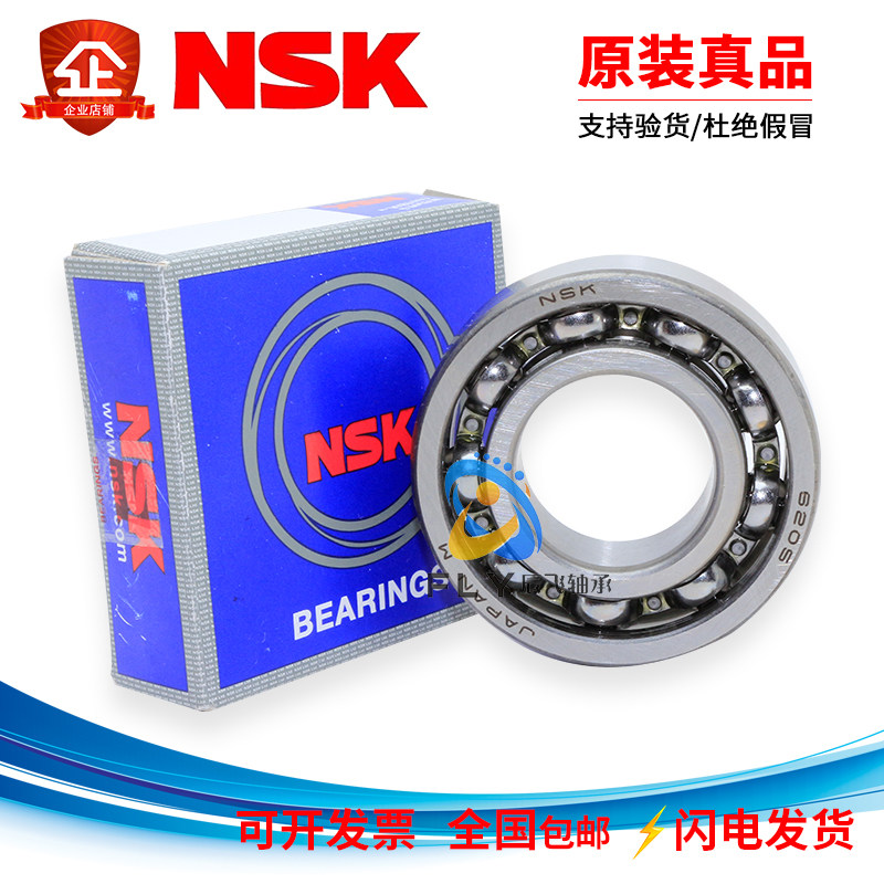 进口NSK轴承GB/T 276-94/61904/2Z/R高速静音滚动轴承20*37*9日本