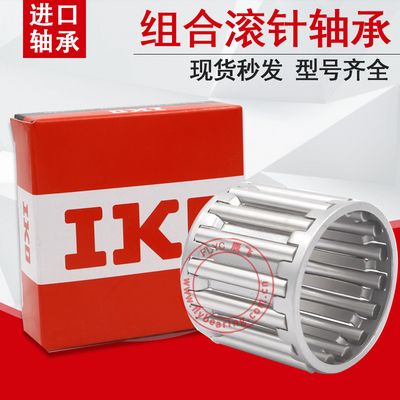 进口IKO滚针轴承大全TLAHK3516