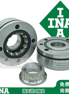 德国进口精密机床轴承INA ZKLF1560 1762  2068 2575  3080-2RSPE