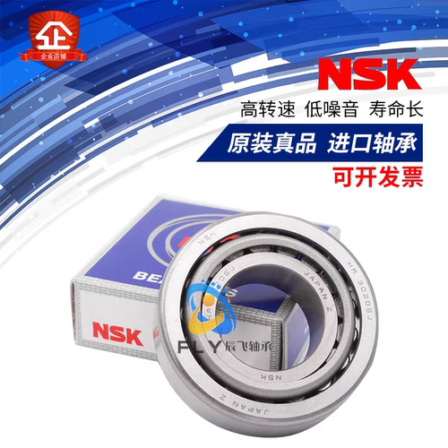 进口NSK轴承 HR32904J HR32905J HR32906J HR32907J HR32908J P5