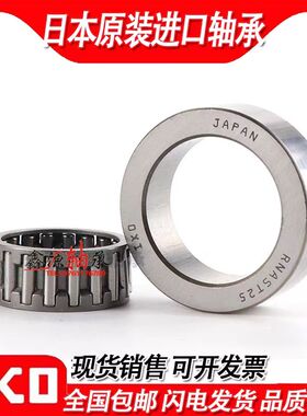 进口IKO轴承 TAF 739025 739035 759225 759235 809525 809535