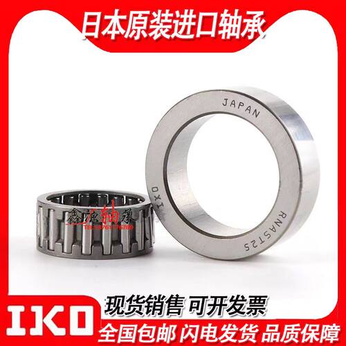 进口轴承 TLA HK 2020 2030 2212 2216 2220 2512 2516 2520 Z