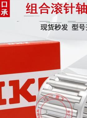 进口IKO轴承TRU TRI GTRI 284530 304830 325230 355520 355630UU