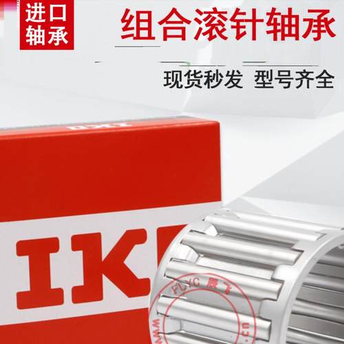 日本进口轴承DNA系列滚针轴承