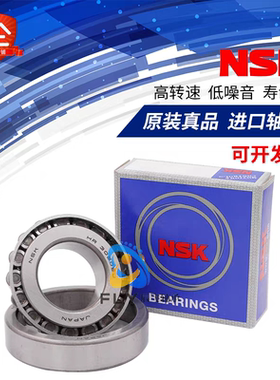 进口NSK英制圆锥滚子轴 385/382A JH307749/JH307710 622X/614X