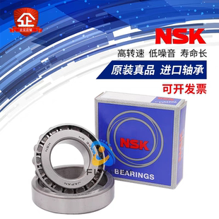 进口NSK轴承HR32004XJ HR32005XJ HR32006XJ HR32007XJ HR32008