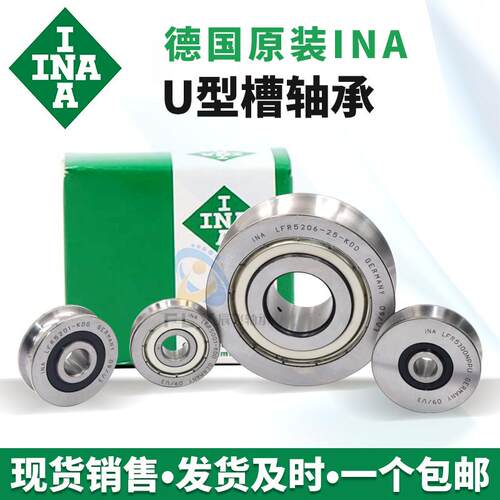 原装进口INA滚轮纺织机U型槽沟轴承51797/SG66绣花机直线导轨轴承