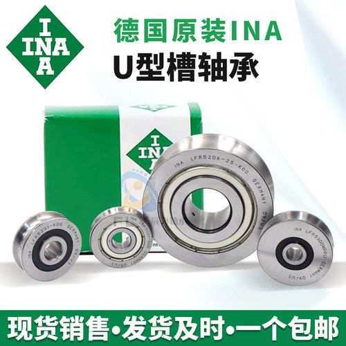 德国进口INA轴承 LR 200 201 202 203 204 205 206 2RSR NPPU