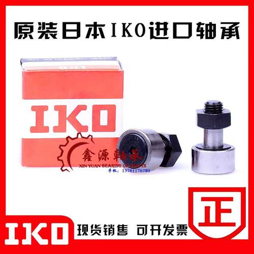 进口IKO滚轮轴承CR 8 8-1 10 10-1 12 14 16 18 20 V VR VUU VUUR