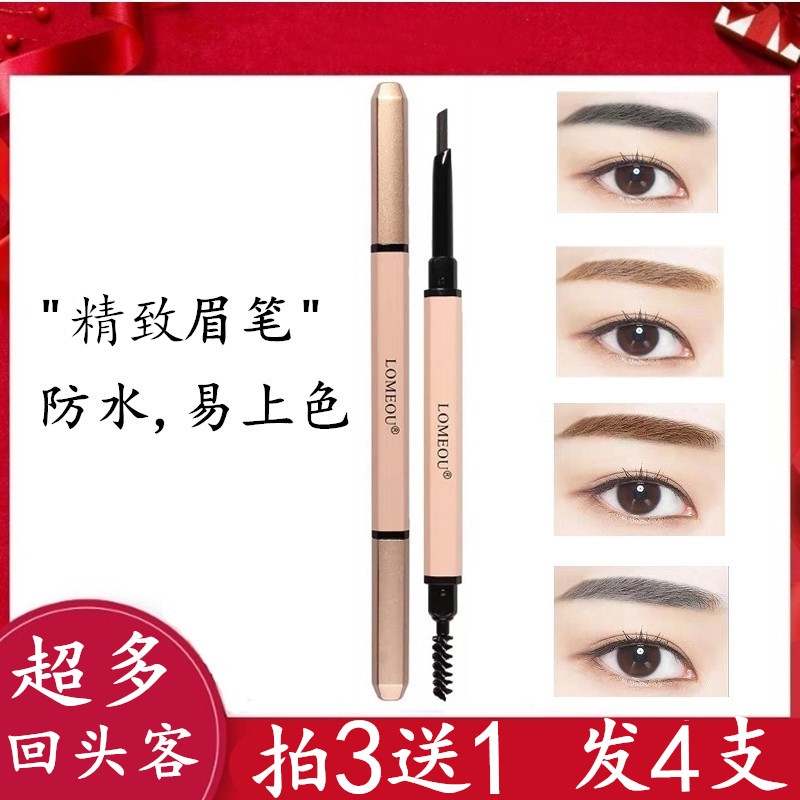 网红极细草本三角眉笔持久防水防汗柔滑上色不掉色不晕染孕期眉笔