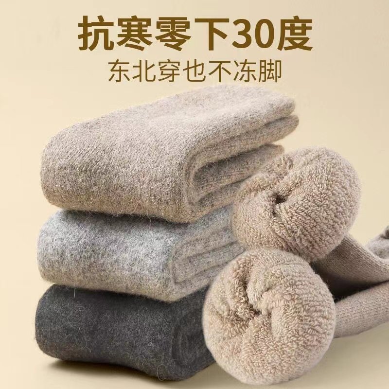 羊毛袜加厚袜子男冬季加绒超厚保暖男女中筒特厚棉袜抗寒零下30