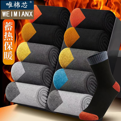袜子男士冬天加绒加厚款长筒袜秋冬季保暖纯棉袜全棉毛圈长袜防臭