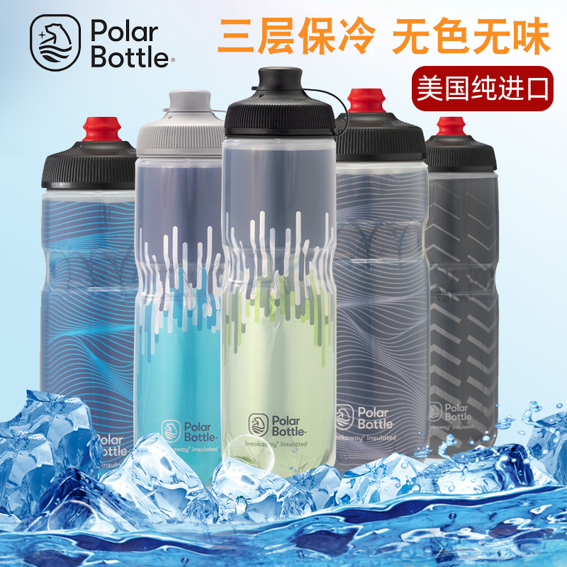 polar bottle美国北极熊自行车水壶公路车单车骑行挤压保冷杯水杯