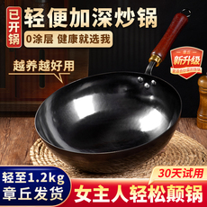 章丘炒菜锅健康无涂层铁锅家用