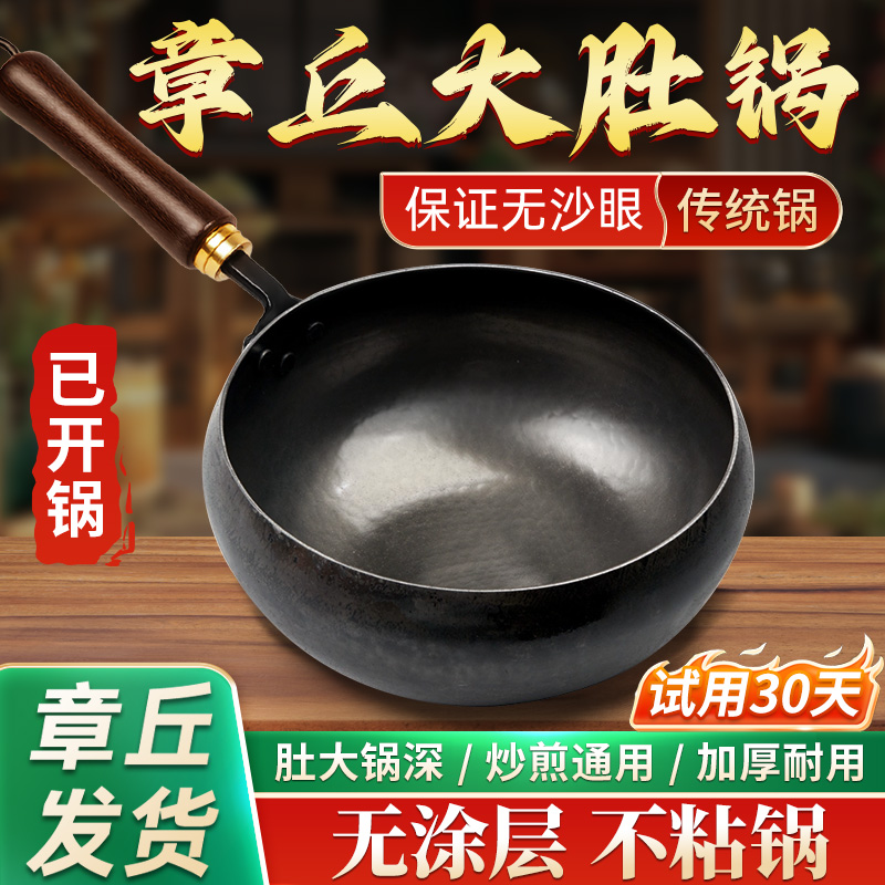 大肚锅手工纯手工铁锅不粘锅