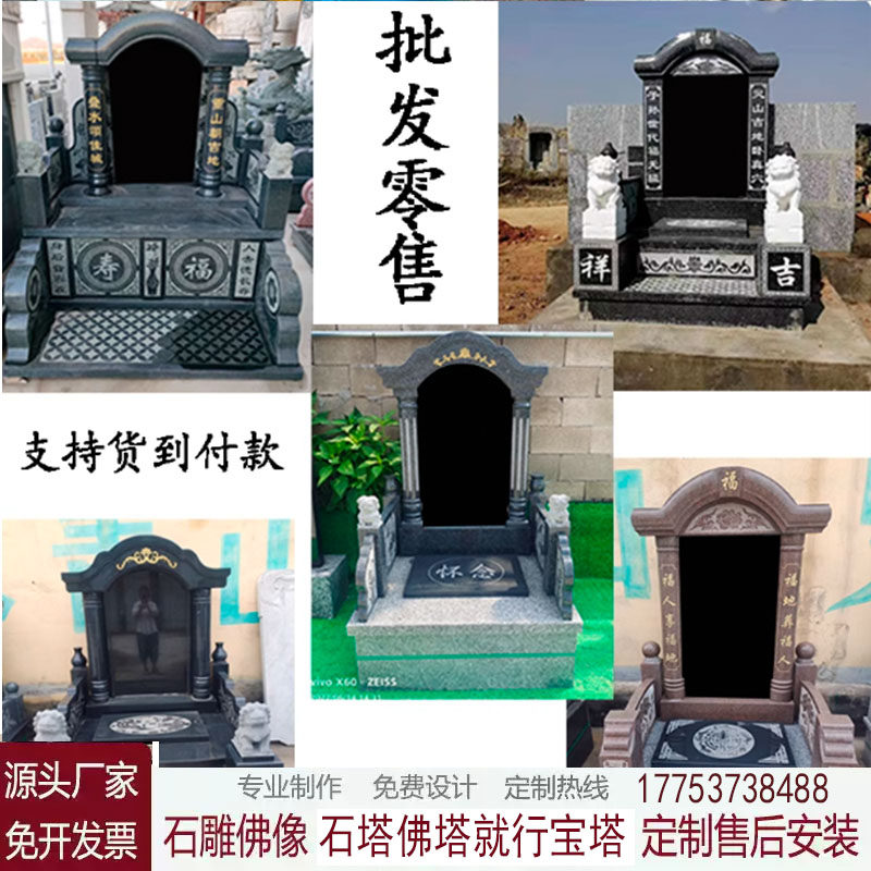 汉白玉花岗岩大理石雕墓碑定制农石雕