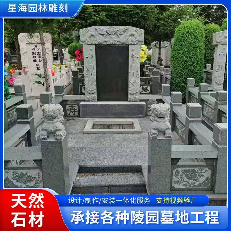 汉白玉花岗岩大理石雕墓碑