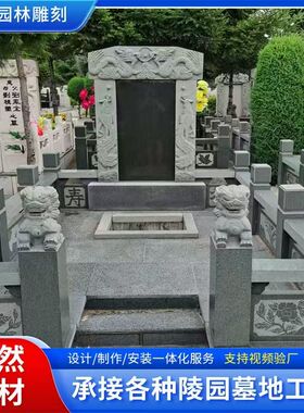 汉白玉花岗岩大理石雕墓碑