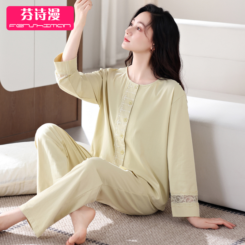 睡衣女士春秋莱卡棉长袖家居服