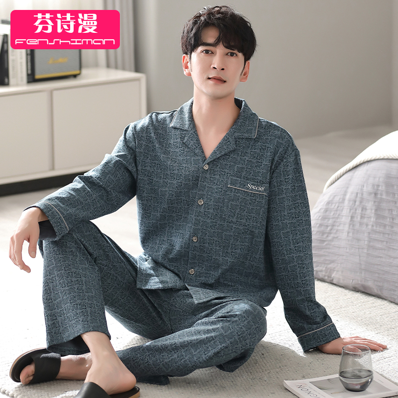 睡衣男士春秋纯棉长袖家居服