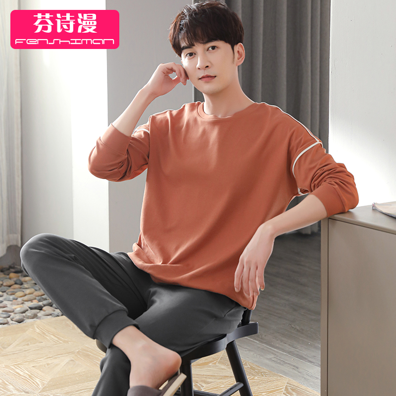 男士睡衣春秋款长袖纯棉家居服