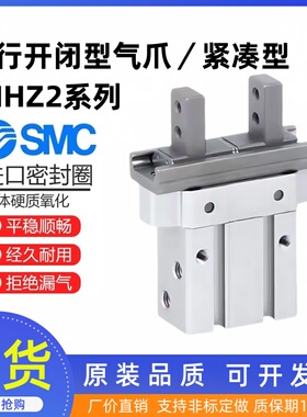 SMC型 新款手指气缸 JMHZ2-8D/JMHZ2-12D/JMHZ2-16D/20DS平行夹爪