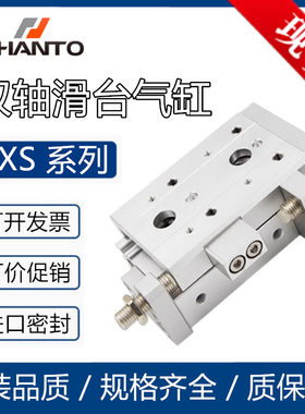 长拓滑台气缸GXS6/8/12/16/20/25X10X20X30X40X50X75X100ABCDEF