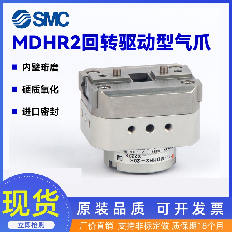SMC型摆动驱动型2/3气爪气缸MDHR2-10R/MDHR3-15R-20R-32R/EM9N-S