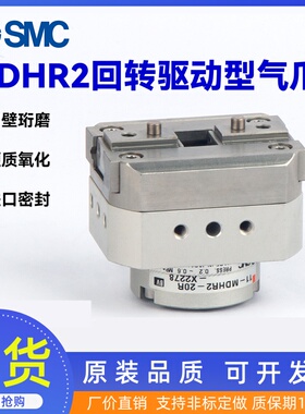 SMC型摆动驱动型2/3气爪气缸MDHR2-10R/MDHR3-15R-20R-32R/EM9N-S