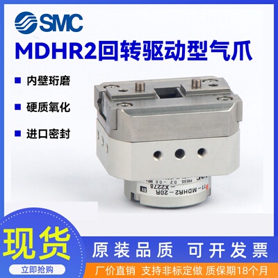 SMC型摆动驱动型2/3气爪气缸MDHR2-10R/MDHR3-15R-20R-32R/EM9N-S