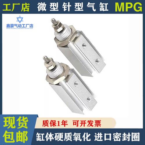 面板型气缸MPGMPGH亚德客