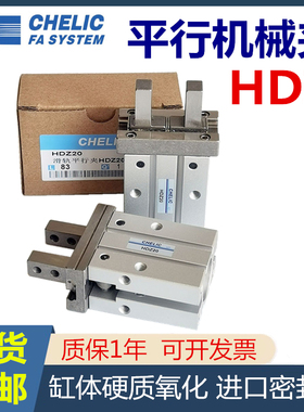 气立可HRZ气动手指气缸HDZ10/16/20/25/32/40/HRZ滑轨型机械气爪