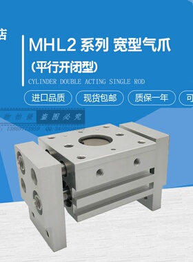 SMC阔型手指气缸夹爪平行开闭长行程MHL2-10D1/16/20/25/32/40D2