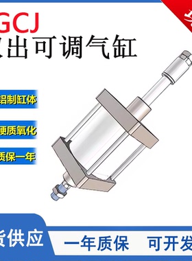 SGCJ双出可调气缸SGCJ125/160/200X25X50X75X100X125X150X200X300