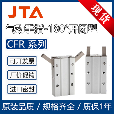 SAMLO上隆型180°开闭手指气缸CFR-10 CFR-16 CFR-20CFR-25机械夹